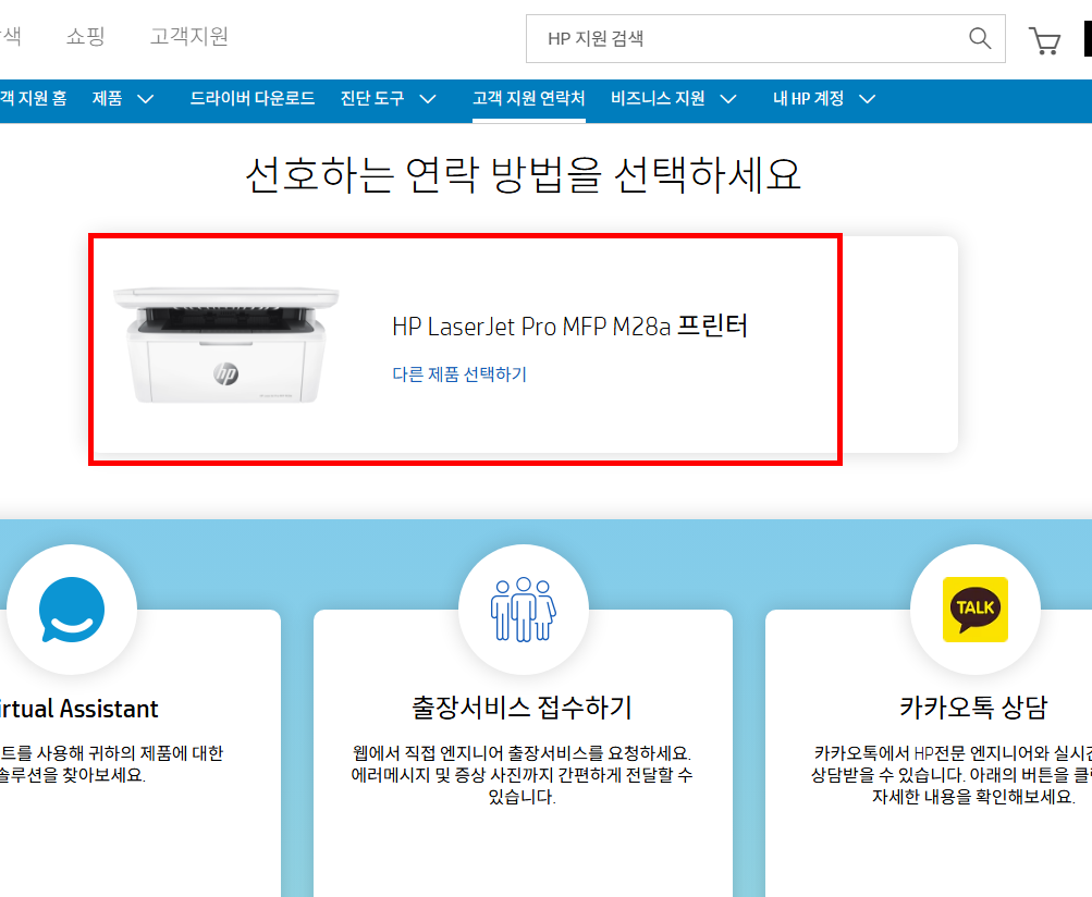 hp 프린터 드라이버 설치