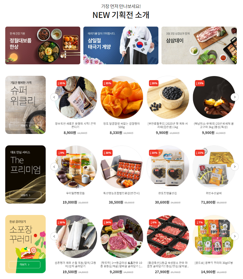 우체국 쇼핑 앱 다운로드 설치 이용방법 총정리