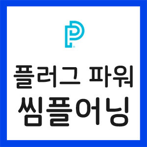 플러그파워-실적
