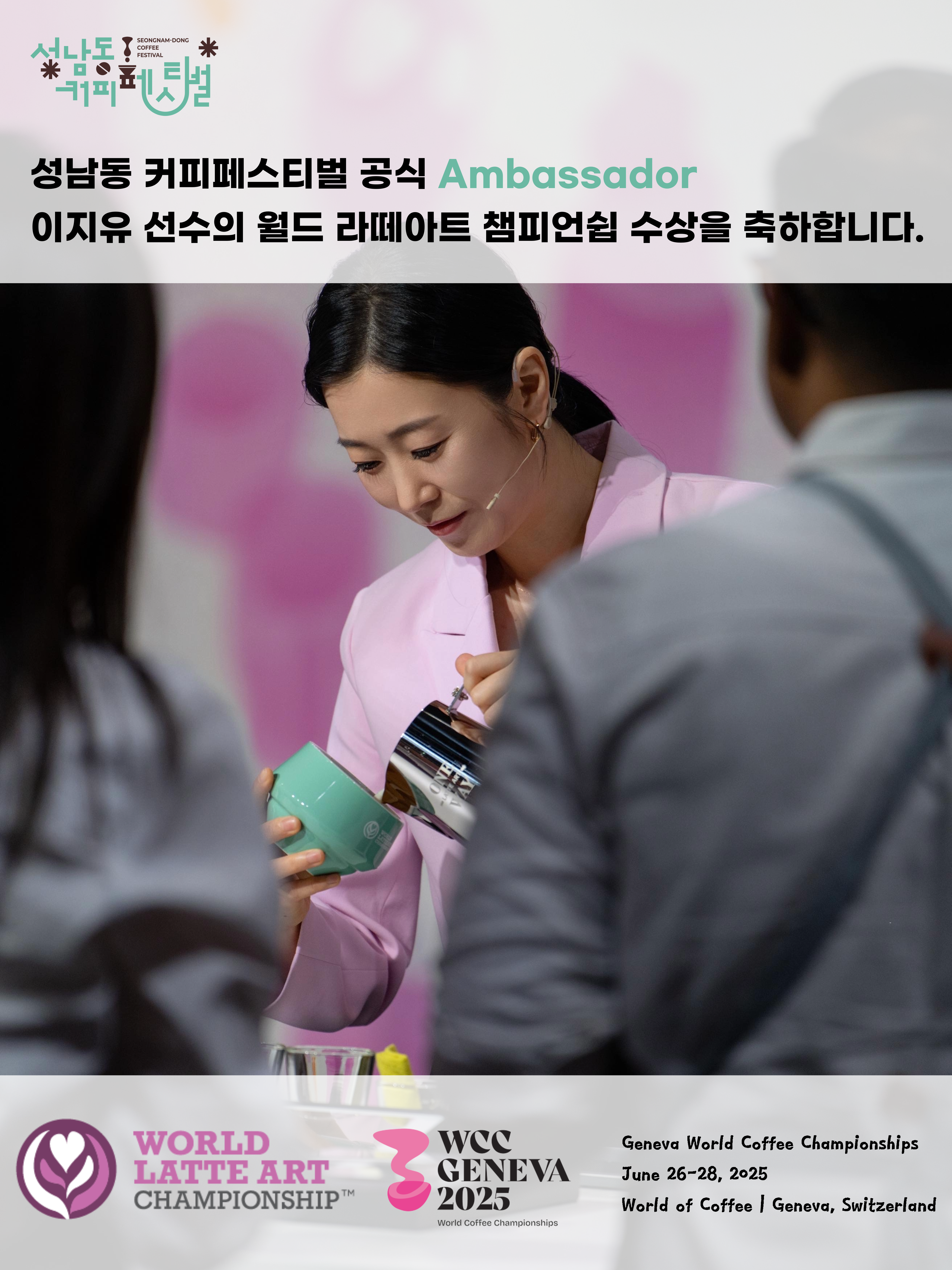 커피페스티벌 2025, 성남동 커피페스티벌