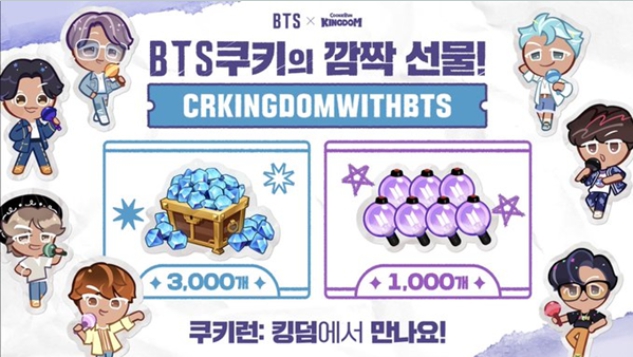 쿠키런킹덤 11월 이벤트 쿠폰 정보 안내