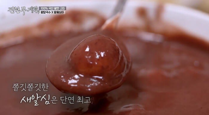새알심