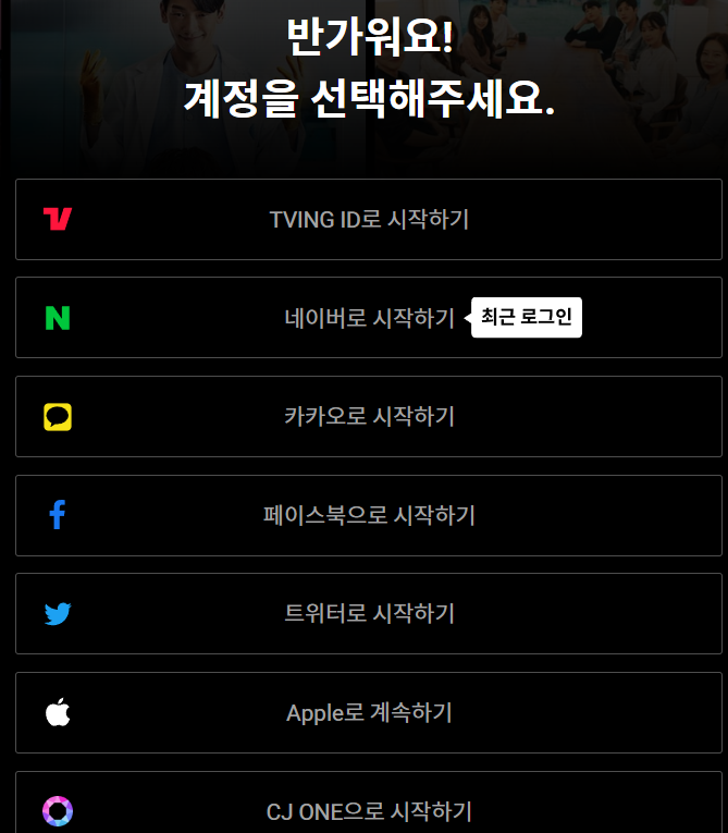 아시안컵 축구 중계방송 16강! 마지막 경기!?