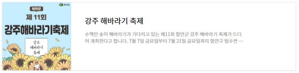 백두대간 봉자페스티벌