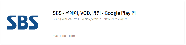 2024 SBS 연기대상