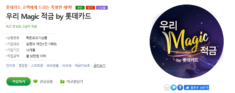 적금 이자 높은 은행 TOP5 (최신)