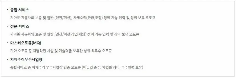 기아 오토큐 예약