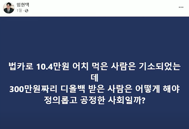 디올백 받은 사람