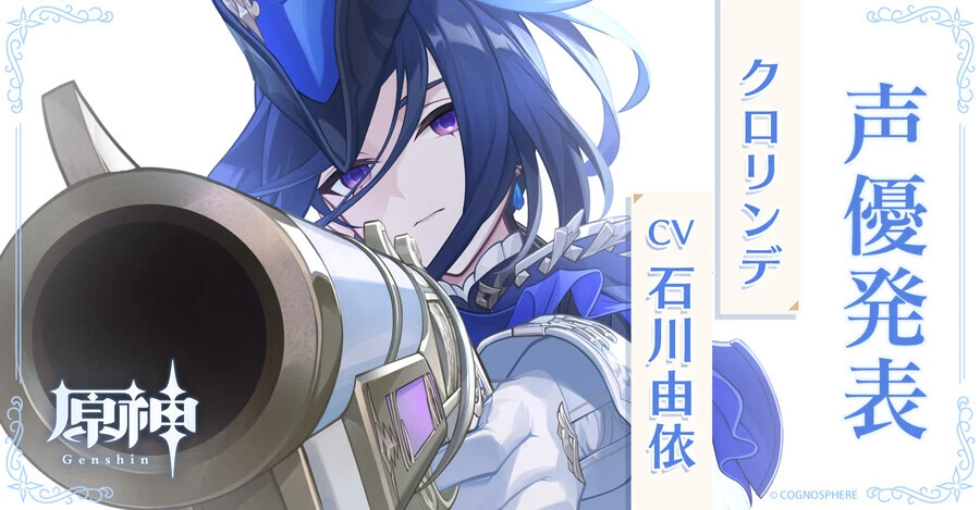 원신 4.0 클로린드