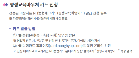 평생교육 바우처