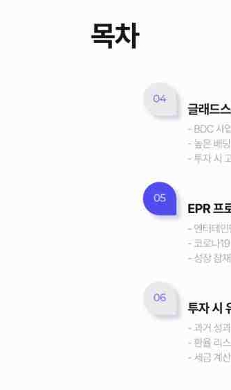 미국 월배당 높은 주식 종목 TOP 5