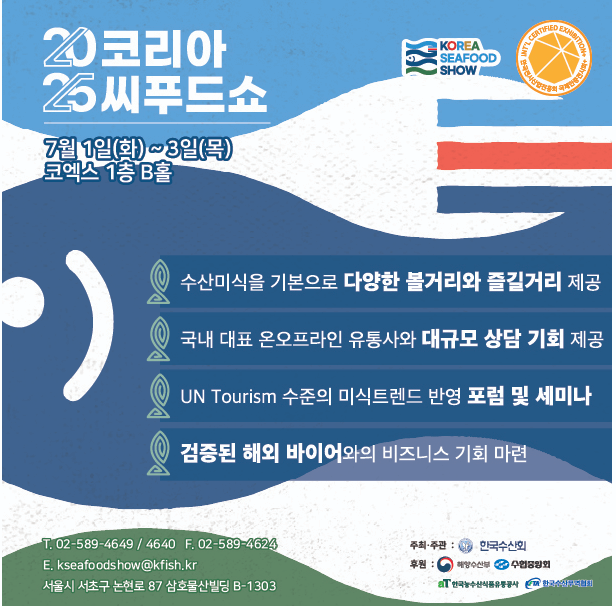 코엑스 글로벌 스타트업 박람회(넥스트라이즈 2025 현장) 관련사진