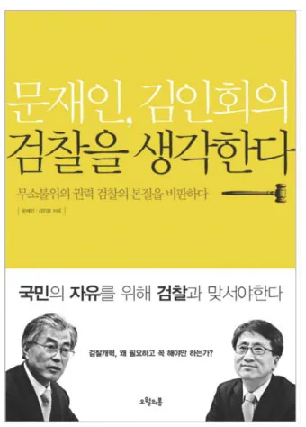 검찰청 폐지 담은 정부조직법 개정안과 찬반 논란과 쟁점을 총정리한 분석_4