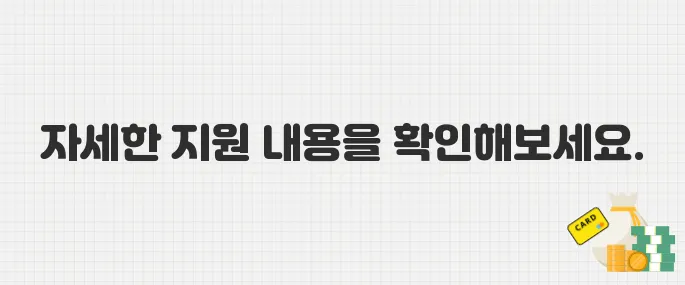 2025 중소기업 정책자금·스마트서비스·전시회 지원 총정리