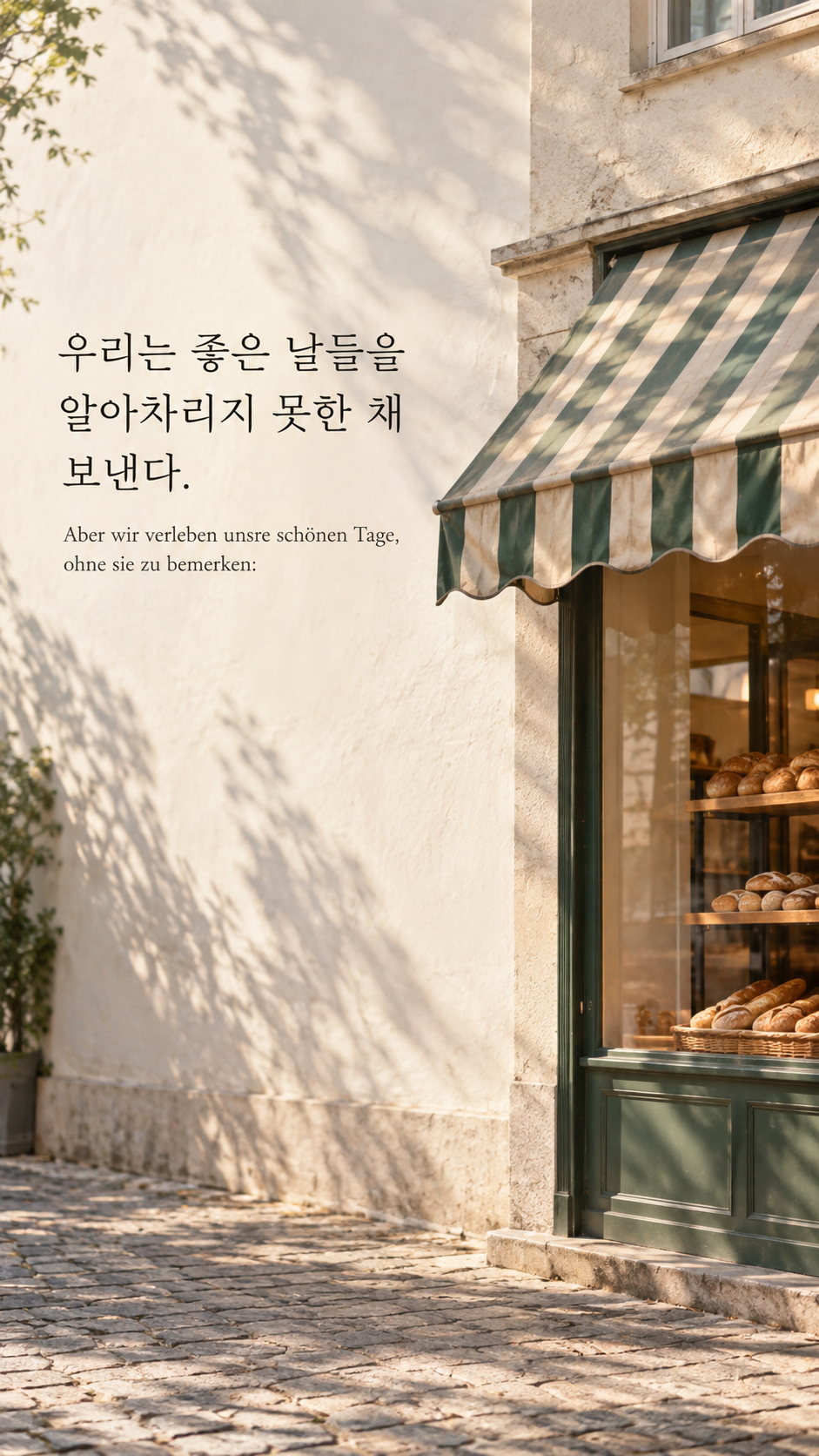 쇼펜하우어 명언 9 우리는 좋은 날들을 알아차리지 못한 채 보낸다. 아침 동네 빵집 앞의 비어 있는 차양 배경의 한글&middot;독일어 이미지