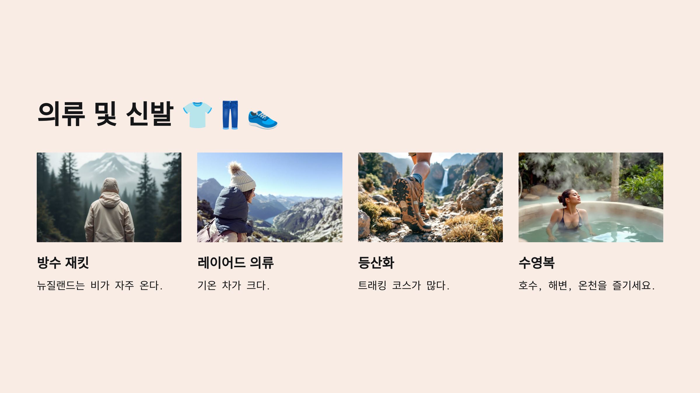 3. 의류 및 신발 👕👖👟