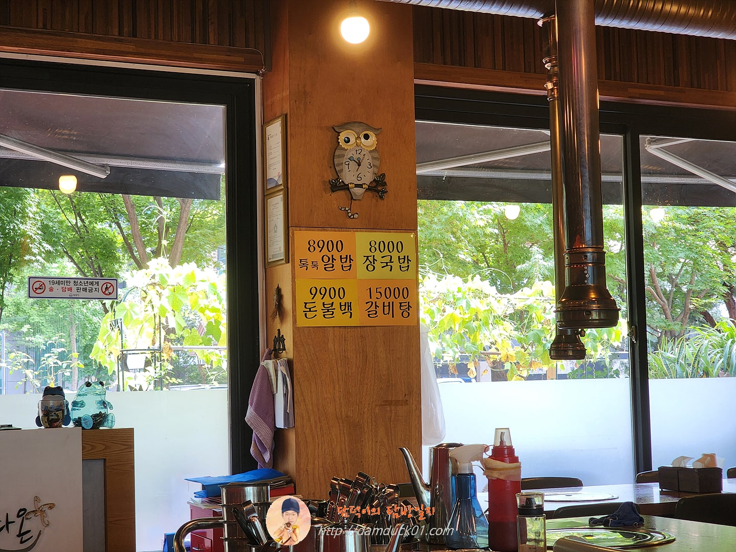 예다온 점심 메뉴