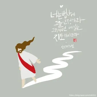잠언 3장 젊은이 교훈 성경 해석_17