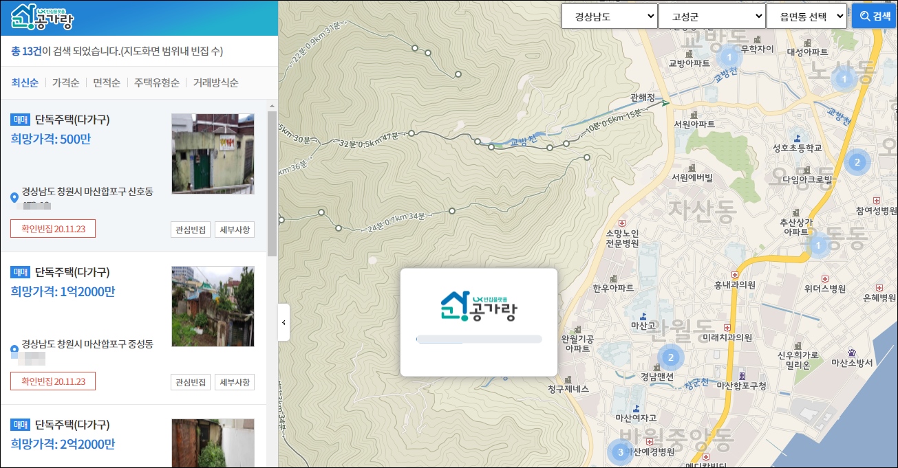 창원 마산 촌집 전원주택 단독주택 시골집 빈집 매매 매물 부동산 시세 집값 땅값