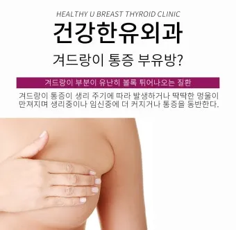 여자 오른쪽 겨드랑이 콕콕 유방암 증상일까 놓치기 쉬운 신호로_16