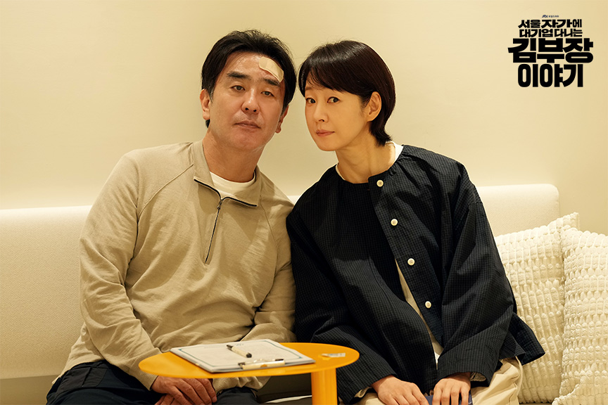 서울자가대기업다니는김부장이야기10화