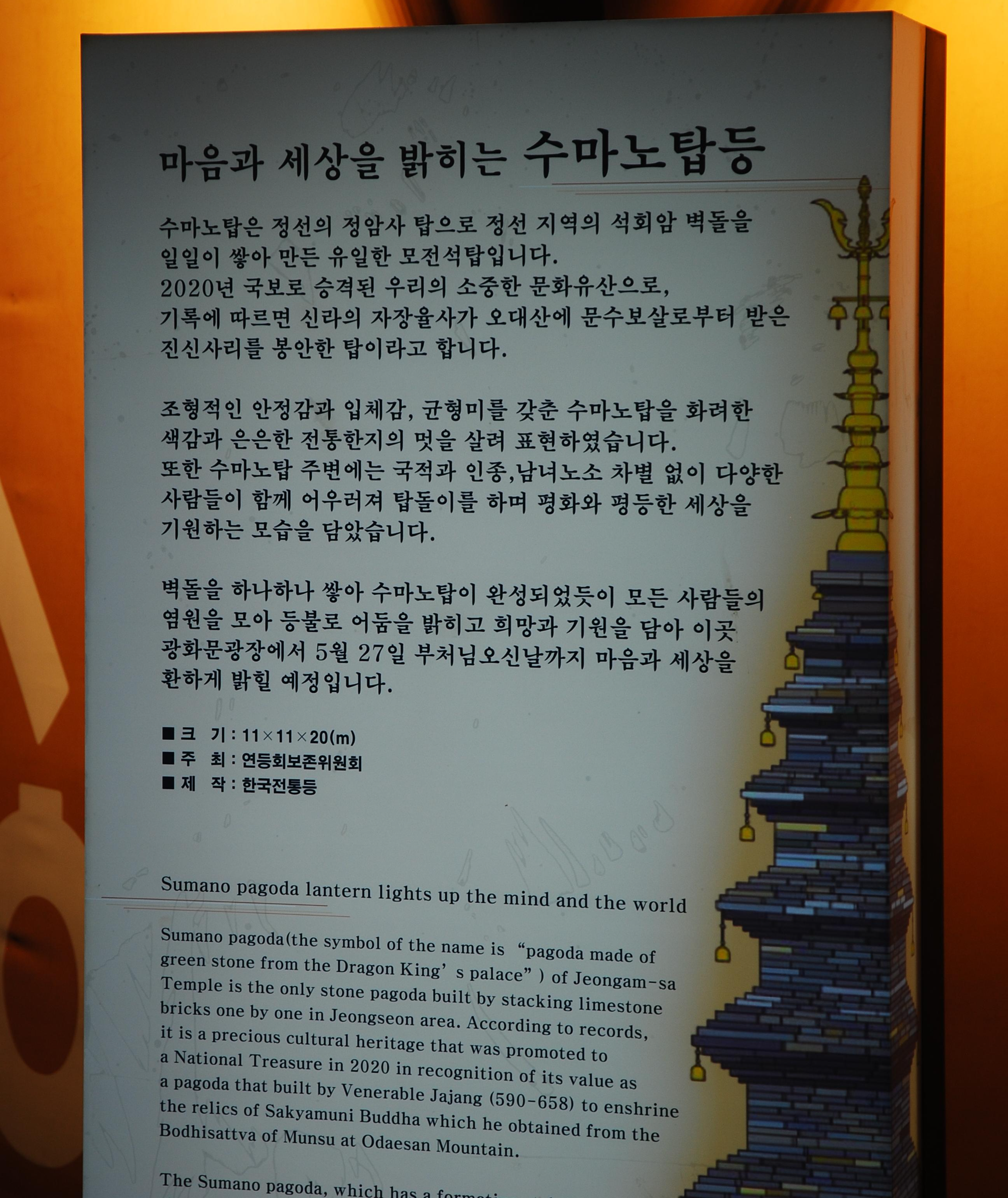 광화문 연등회