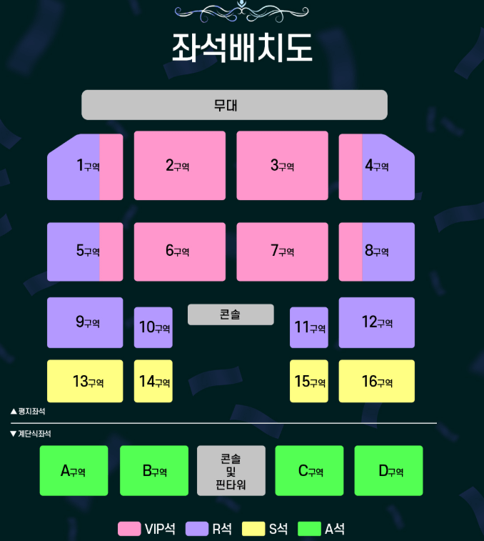 조용필 인천 콘서트 예매