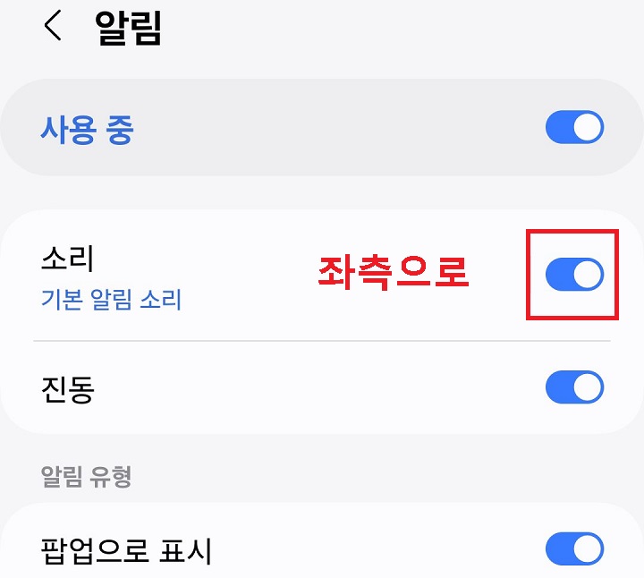 소리 메뉴 버튼 좌측으로 옮김