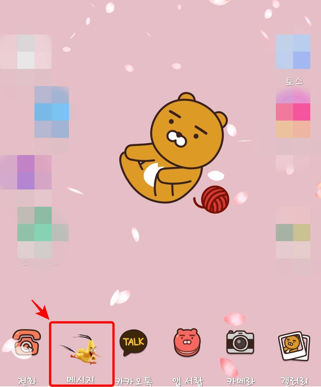 갤럭시화면 메시지 클릭