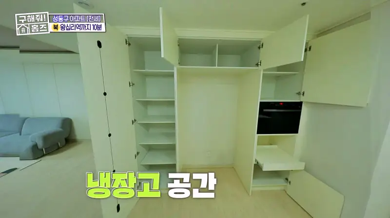 구해줘홈즈 성동구 하왕십리동 신혼이 망극하왕십리 매물 가격 및 구조 인테리어 리모델링 소개