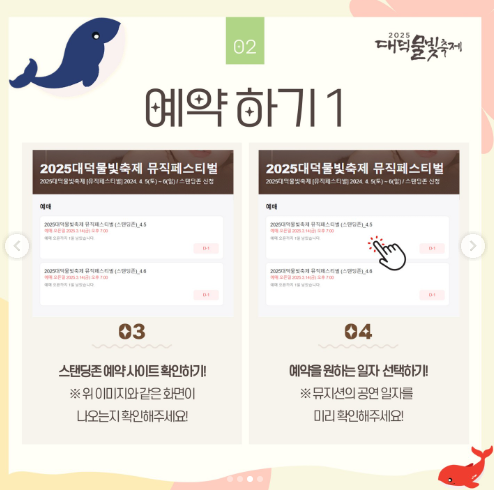 대덕물빛축제