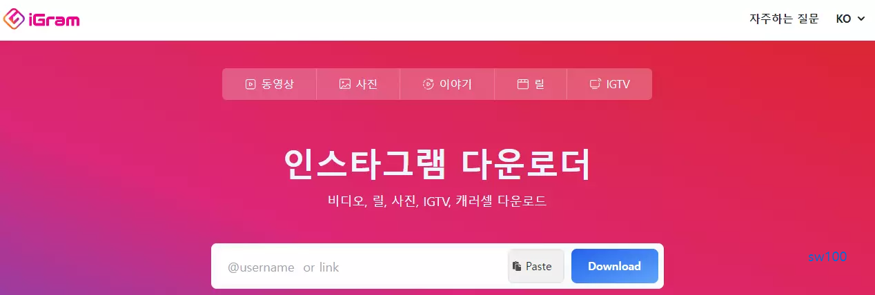 대표 iGram 사이트