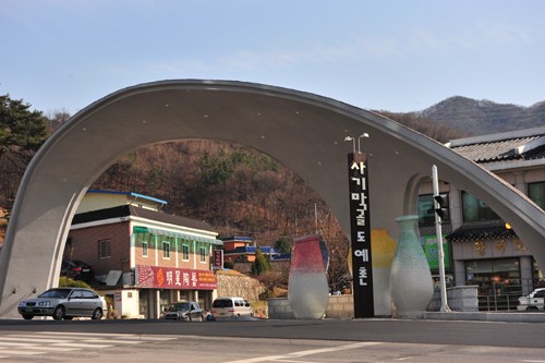 지산 포레스트 리조트 스키장
