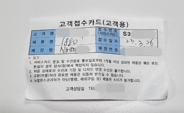 뉴발란스 운동화 수선 : 수선 절차 및 AS 수선 비용, 지역별 매장 정리까지