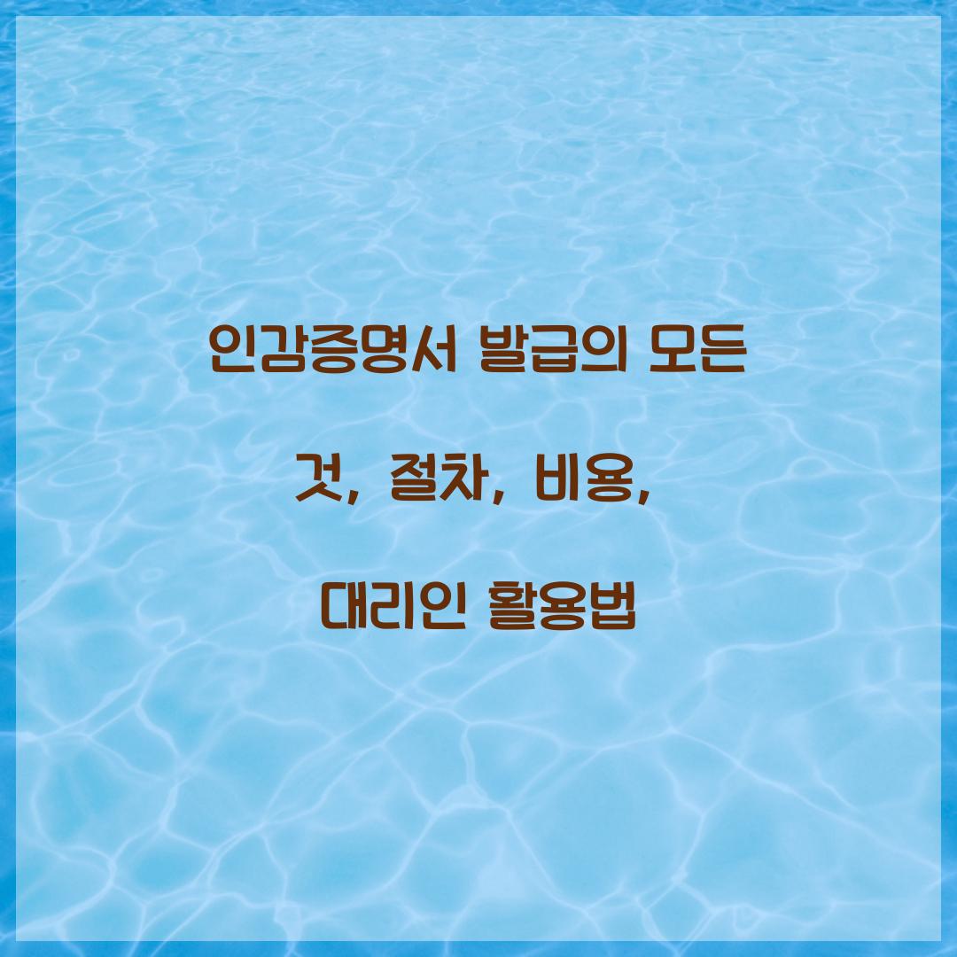 인감증명서 발급