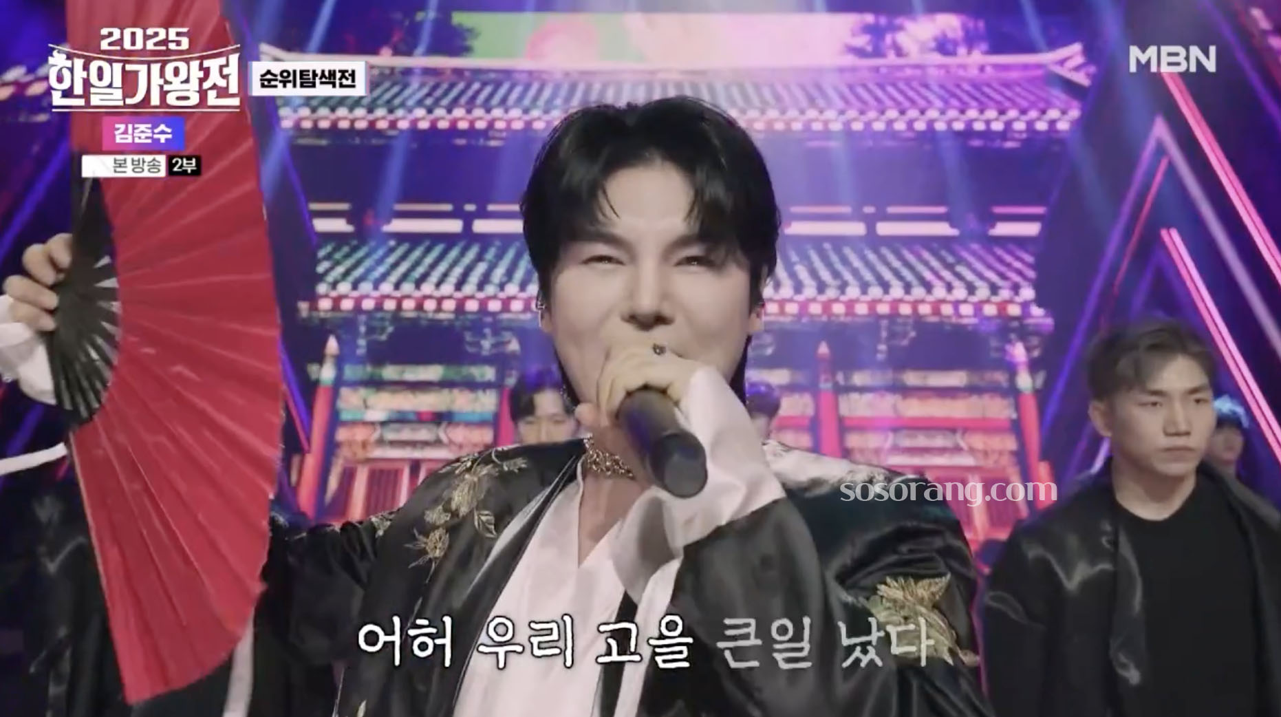 한일가왕전 무대에 오른 소리꾼 김준수 국악인