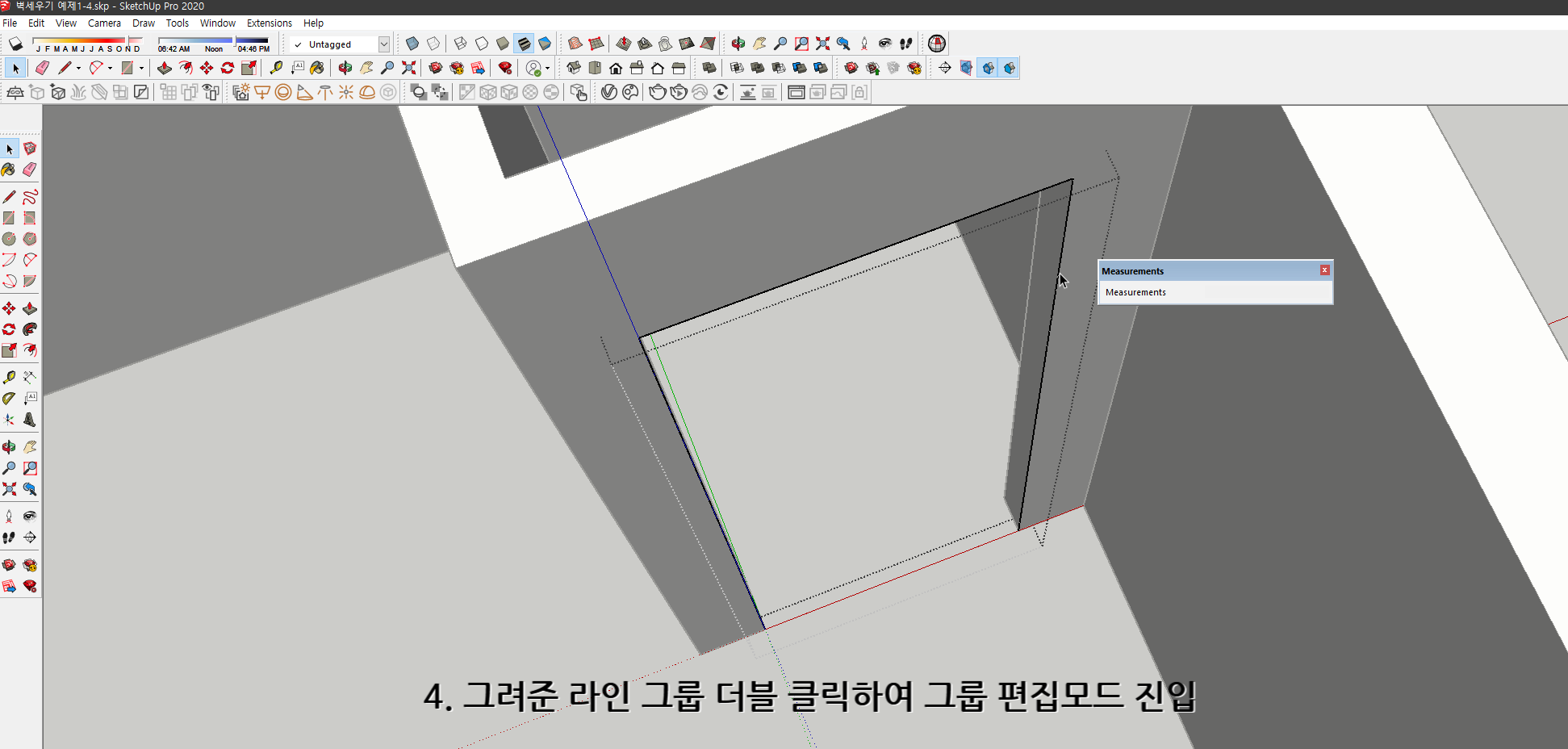 스케치업 독학