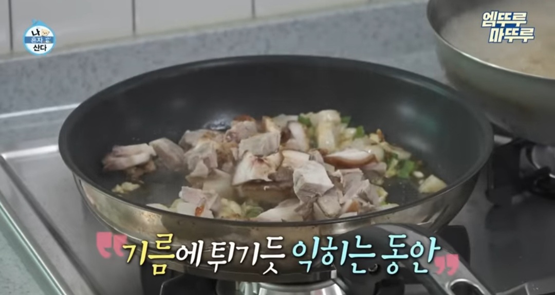 나혼자산다 구성환 파스타 레시피