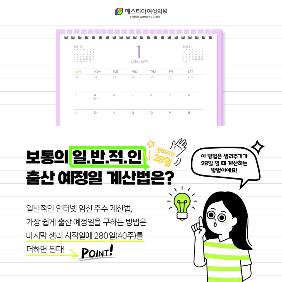 출산준비 헤스티아여성의원 신사역산부인과