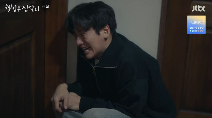 웰컴투삼달리_8회