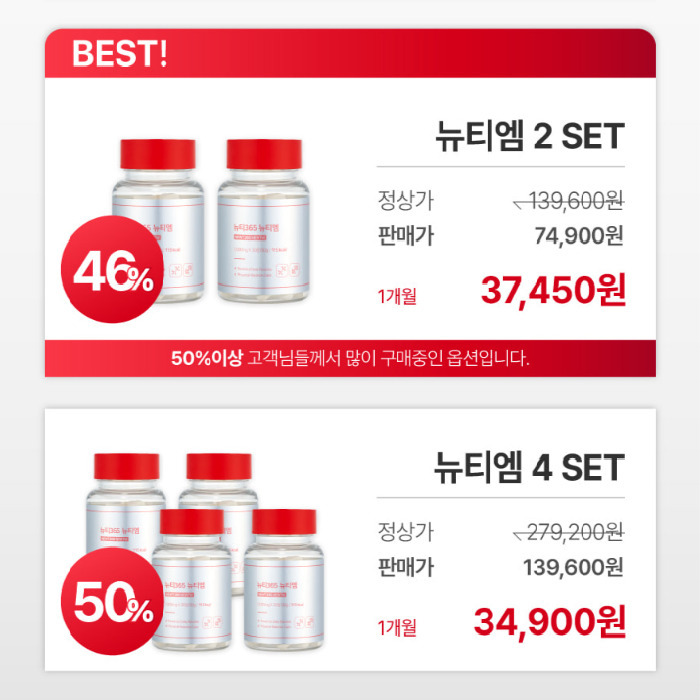 뉴티365 뉴티엠 부작용 내돈내산 후기 효능 복용법