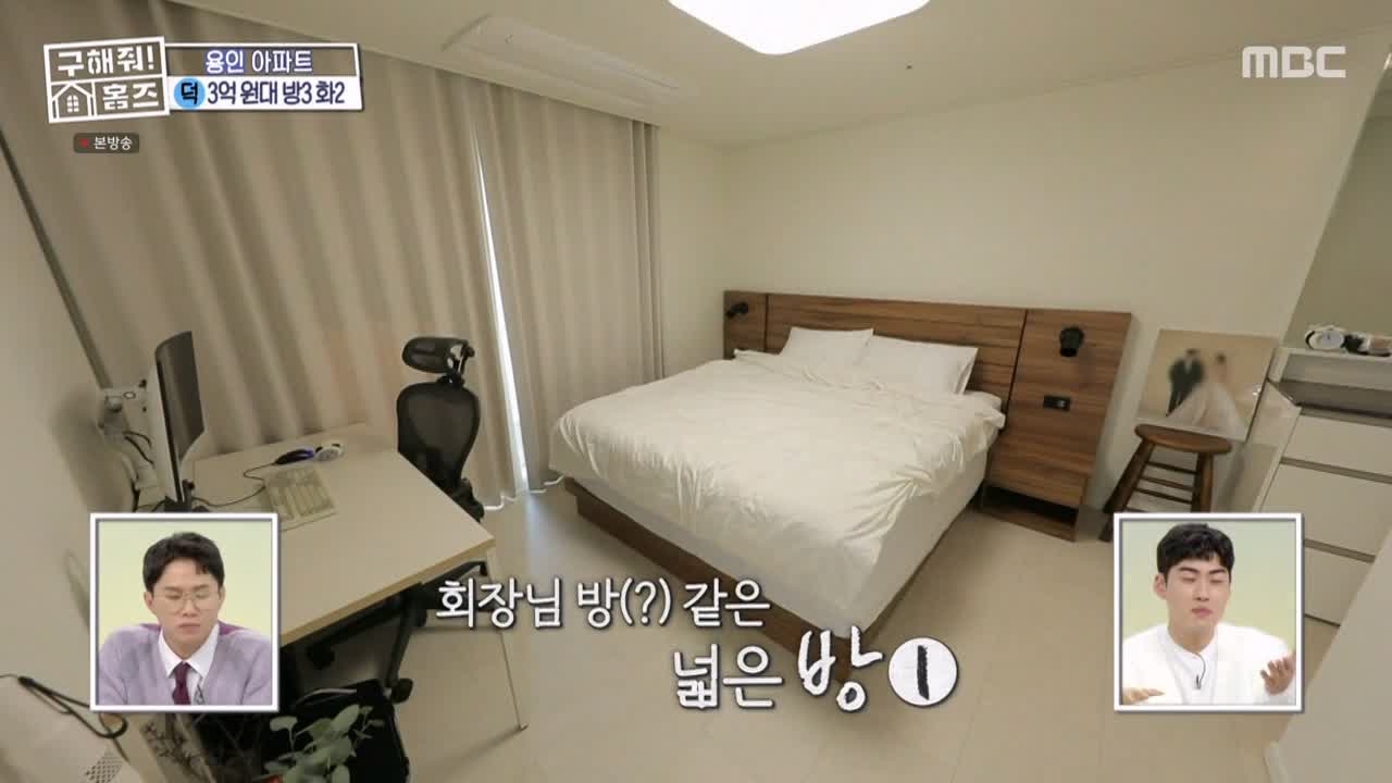 구해줘홈즈 용인시 기흥구 동백동 <뷰잣집 막내딸들> 매물 가격 및 구조 인테리어 리모델링 최종선택 소개 다시보기