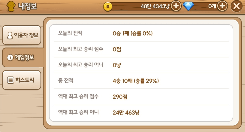 맞고-전적-게임-정보