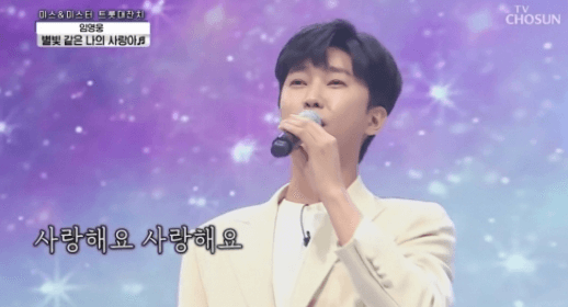 임영웅-이미지-6