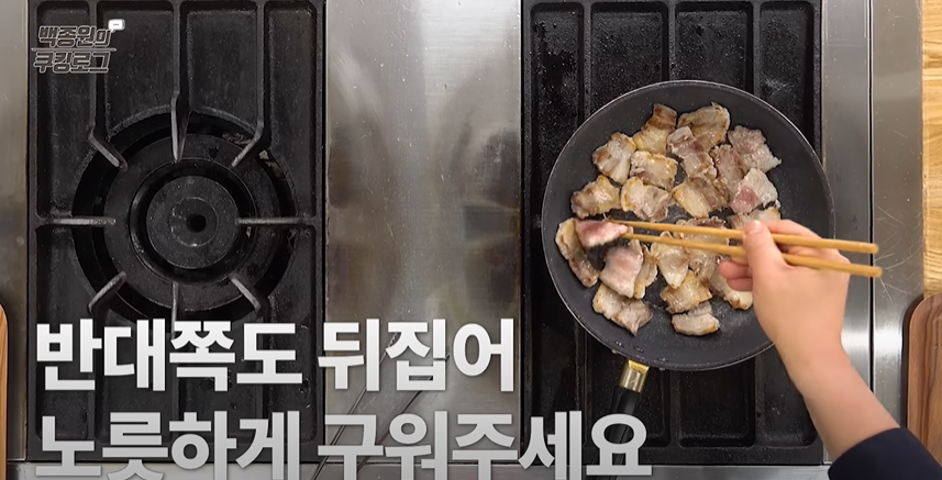 삼겹살 두루치기 제육볶음