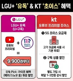 유튜브 프리미엄 할인