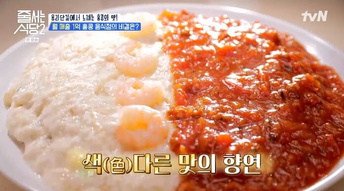 원앙볶음밥