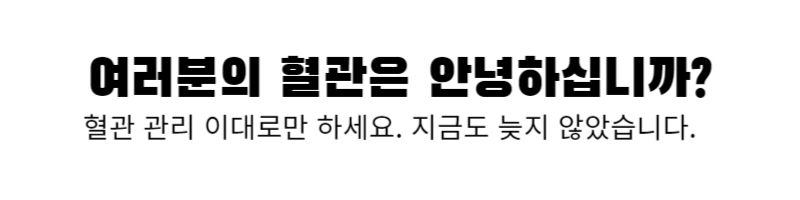 혈압 낮추는 법
