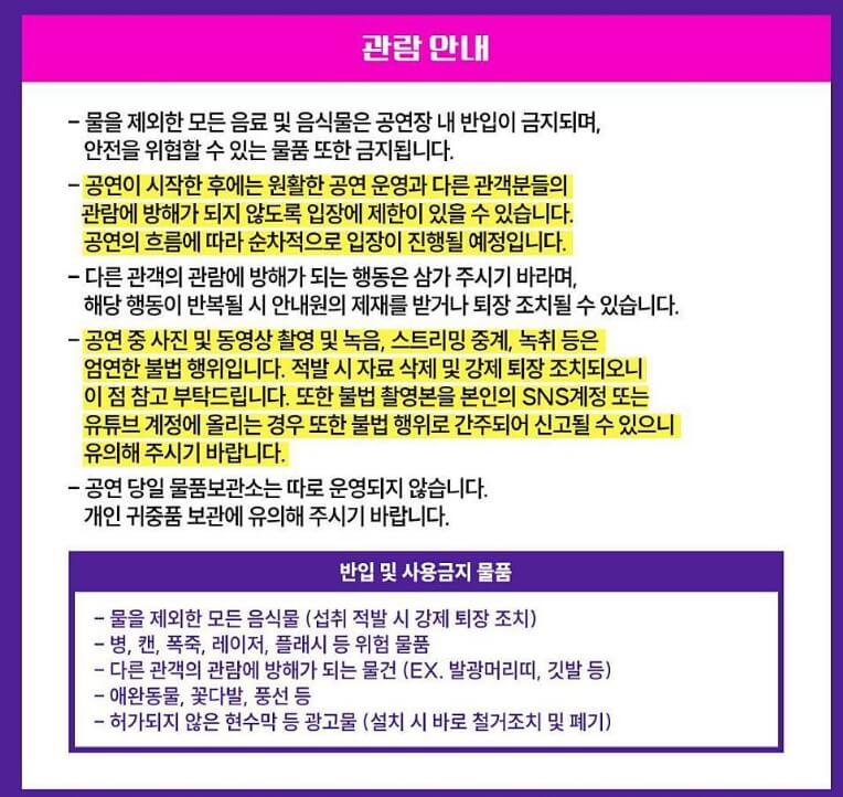불타는 트롯맨 콘서트 예매 일정