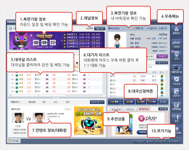 한게임 바둑 다운로드